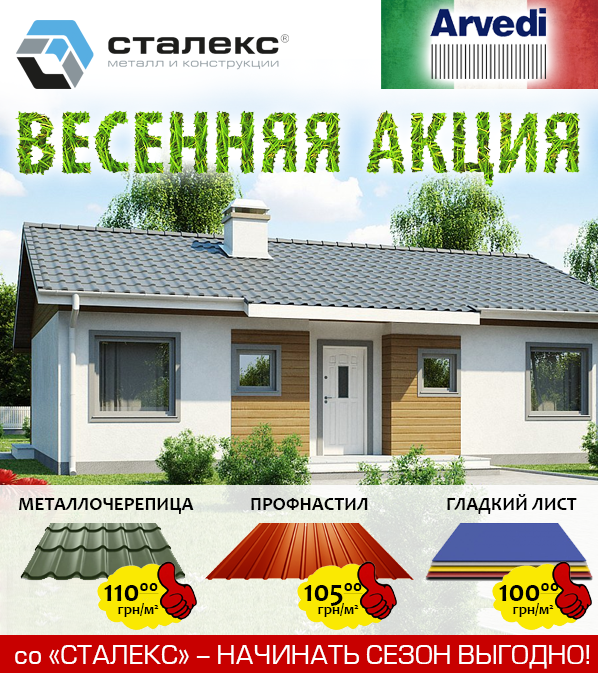 весення акция