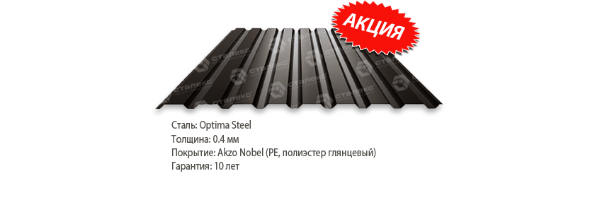 Akcia pn 20 rus111
